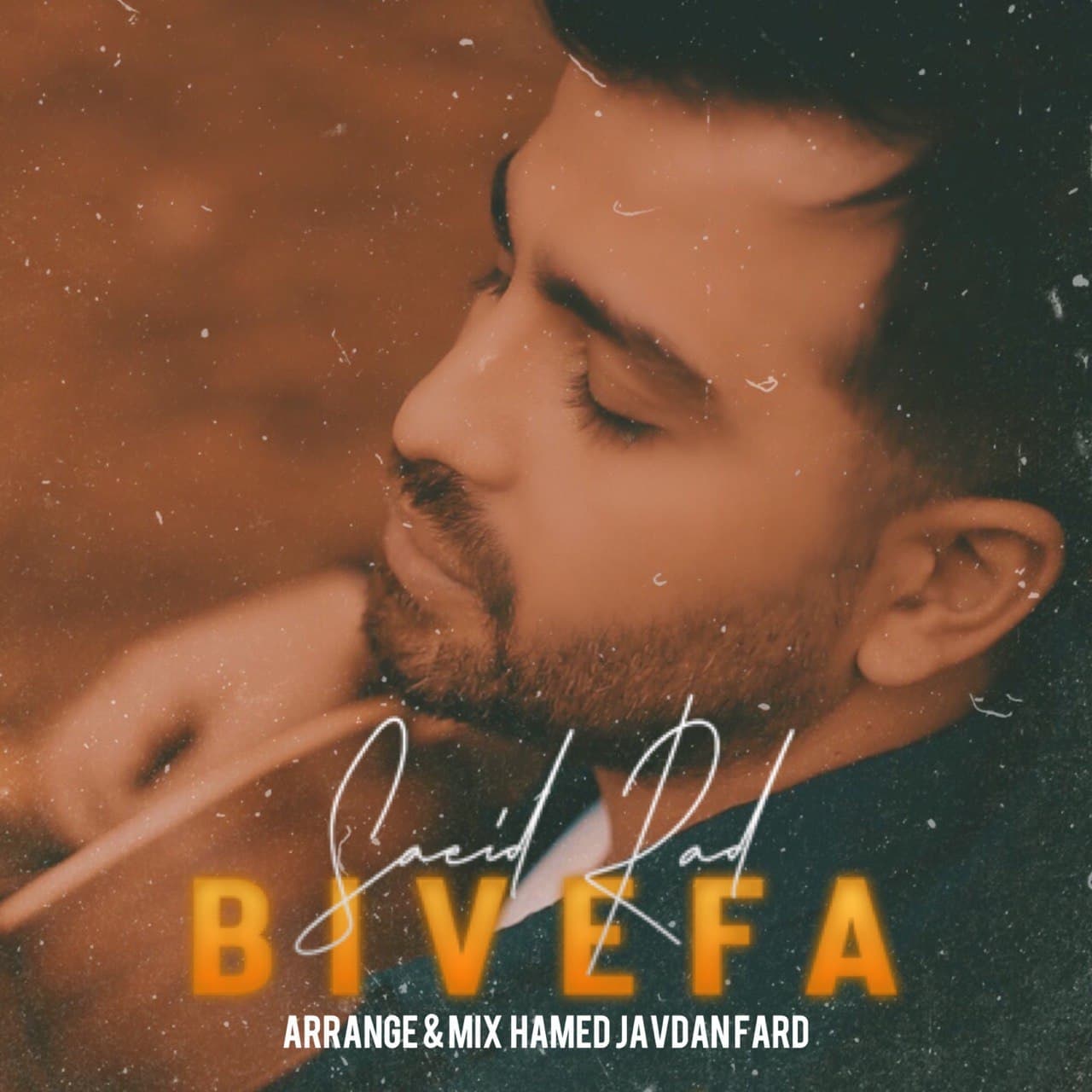 سعید راد بی وفا